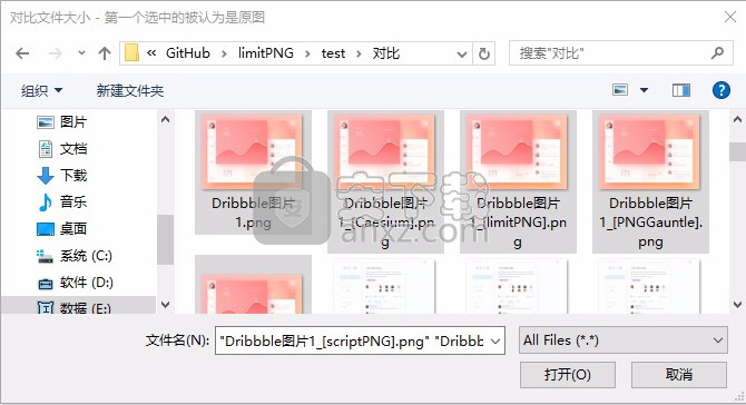 imageIN(文件隐藏到图片工具)