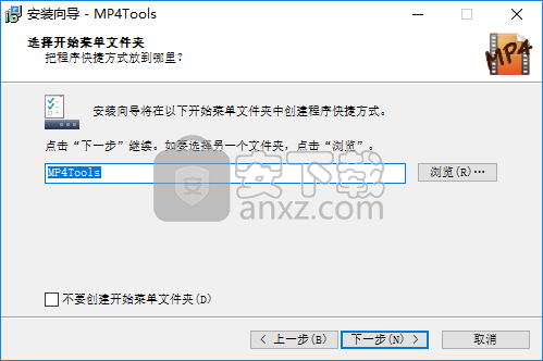 视频分拆合并软件(MP4Tools)