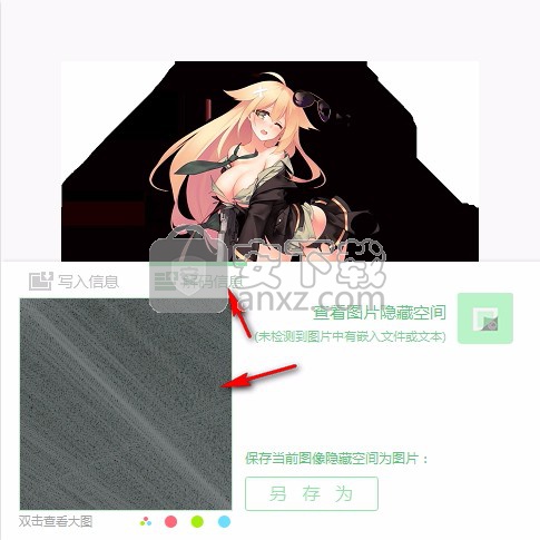 imageIN(文件隐藏到图片工具)