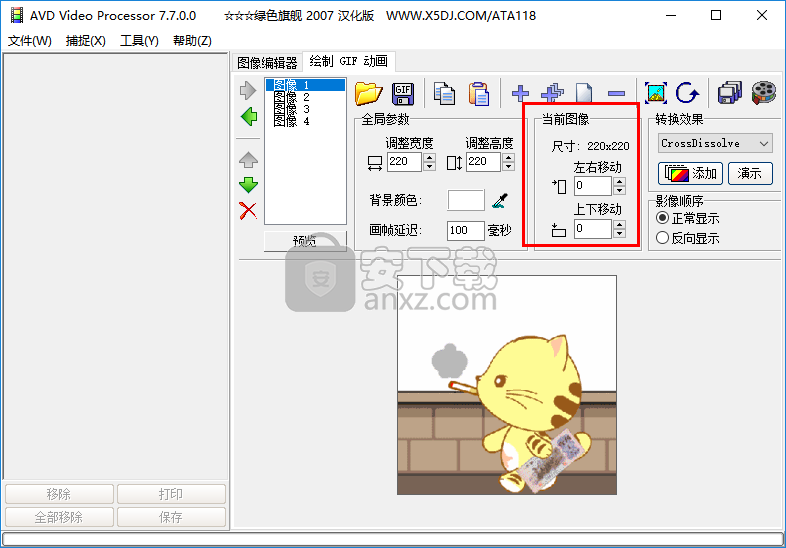 AVD Video Processor(视频画面捕捉工具)
