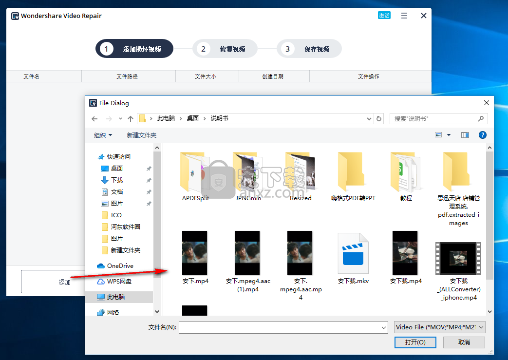 Wondershare Video Repair(万兴视频修复专家)