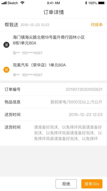 百0帮手端