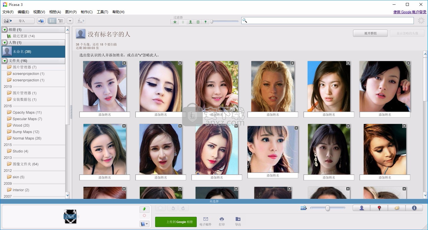 Google Picasa(图片文件浏览与管理工具)