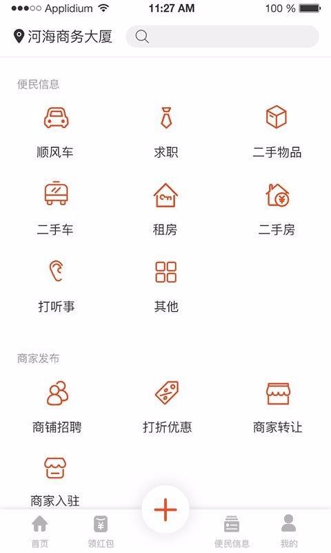 申边