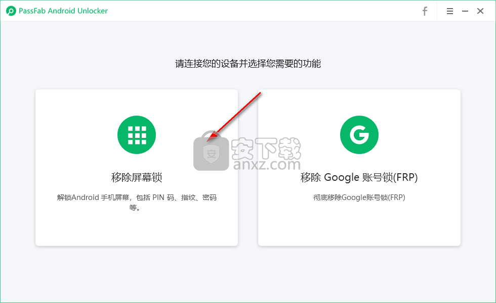 PassFab Android Unlocker(安卓手机解锁软件)