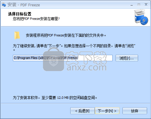 PDF Freeze(PDF防复制软件)