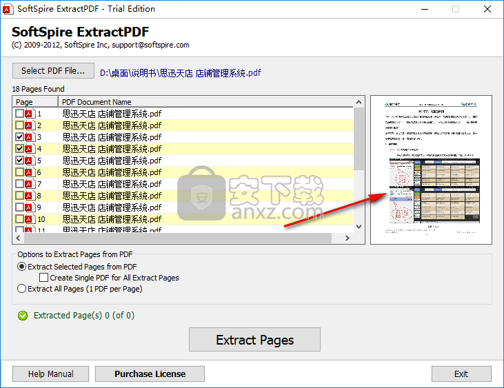 SoftSpire Extractpdf(PDF提取工具)