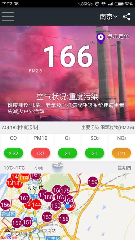 我的PM2.5