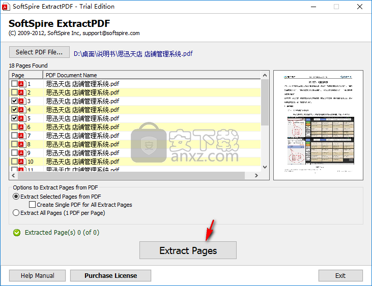 SoftSpire Extractpdf(PDF提取工具)