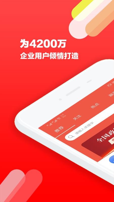 政策快报企业政策服务