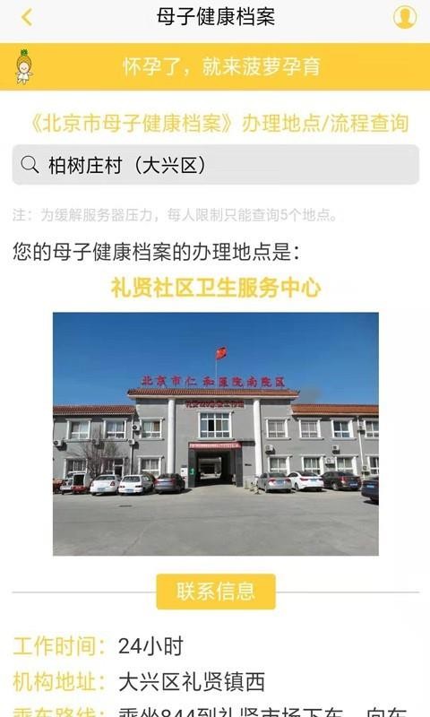 母子健康档案