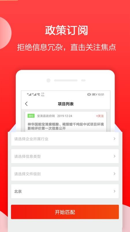 政策快报企业政策服务