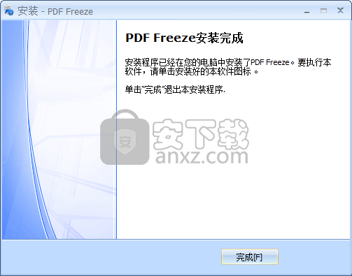 PDF Freeze(PDF防复制软件)