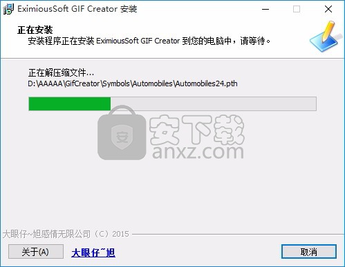 EximiousSoft GIF Creator(gif动画制作软件)