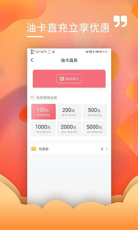 加满油