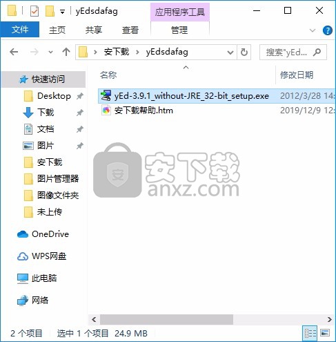 免费流程图制作软件(yEd Graph Editor)