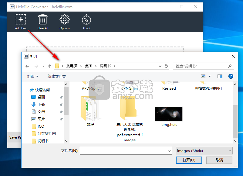 HEIC File Converter(HEIC文件转换器)