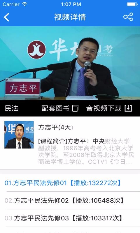 华旭法考