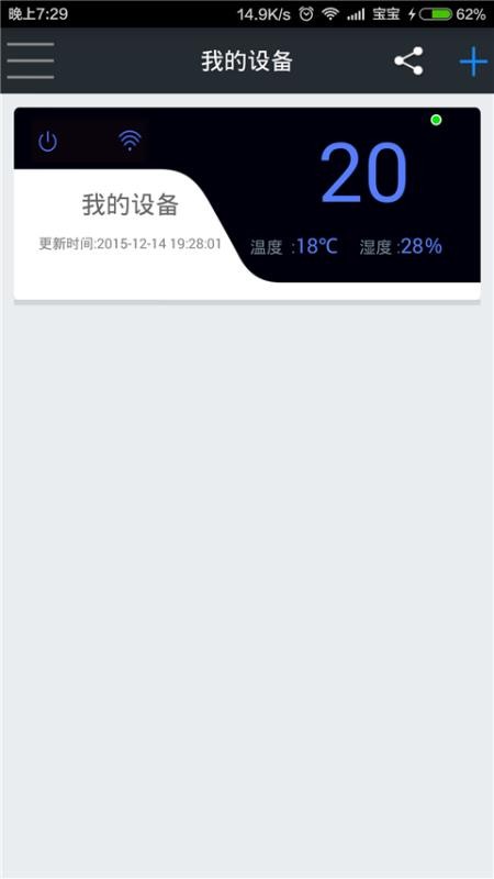 我的PM2.5