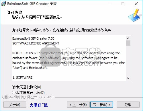 EximiousSoft GIF Creator(gif动画制作软件)