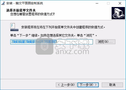 翰文平面图绘制系统(土木建筑制图软件)