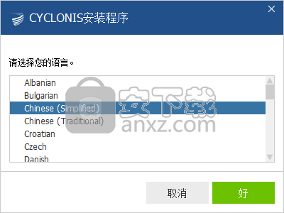 Cyclonis Password Manager(密码管理软件)