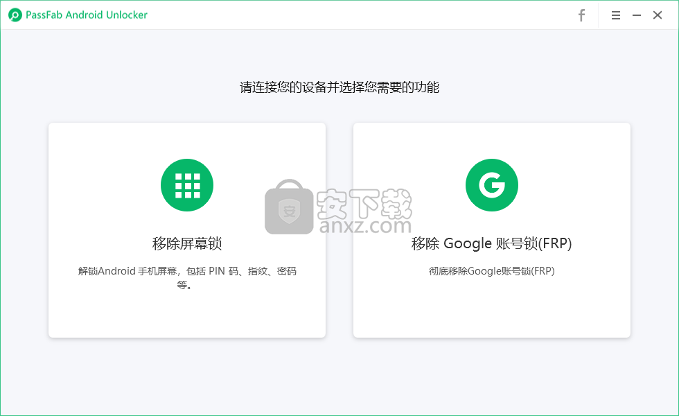 PassFab Android Unlocker(安卓手机解锁软件)