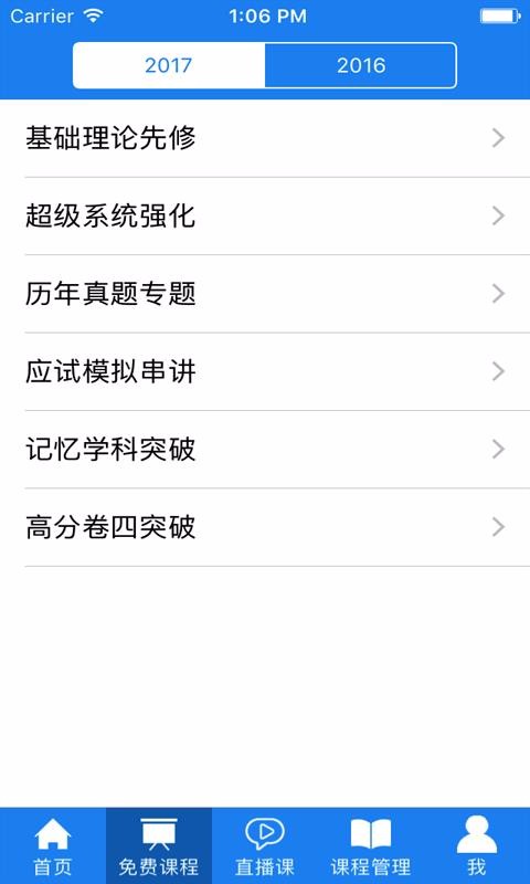华旭法考
