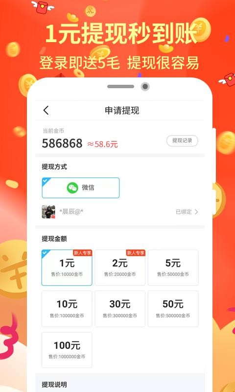 每日一走