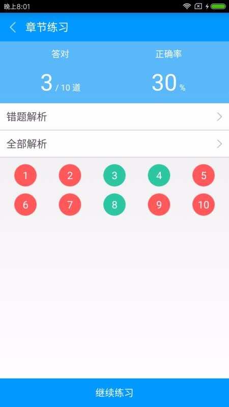 三级公共营养师备考宝典