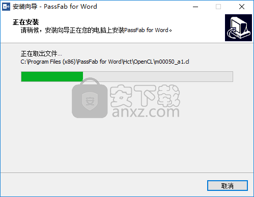 PassFab for Word(Word文件密码恢复软件)