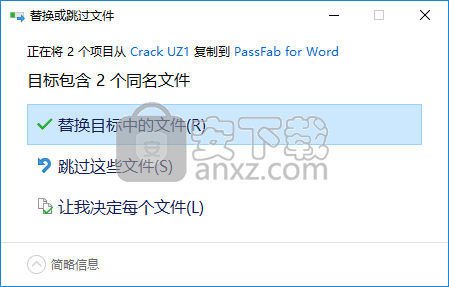 PassFab for Word(Word文件密码恢复软件)