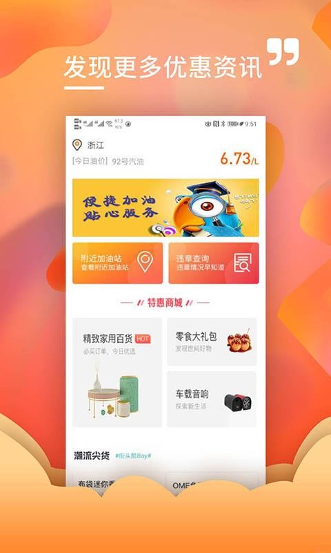 加满油