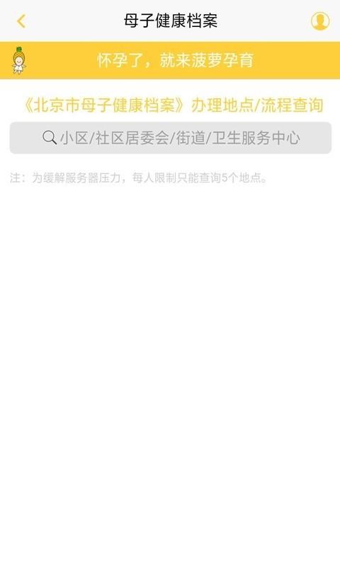 母子健康档案