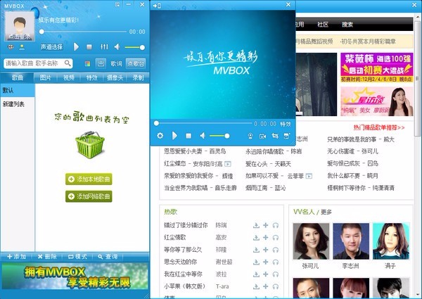 虚拟视频 MVBOX