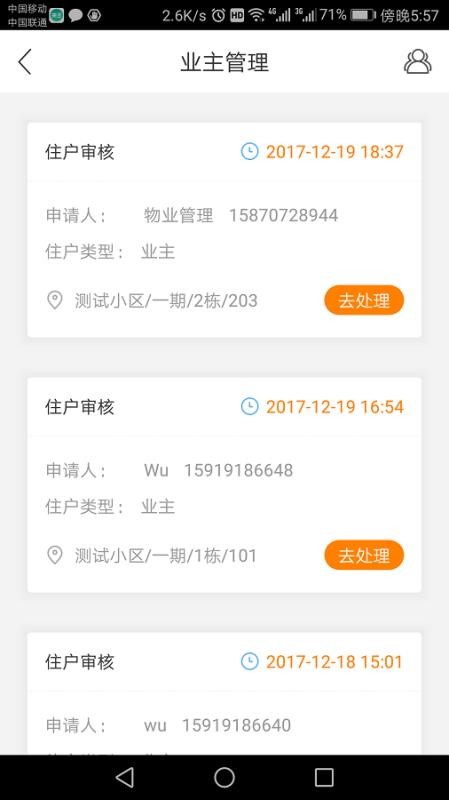 比邻客管家
