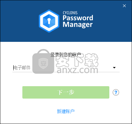 Cyclonis Password Manager(密码管理软件)