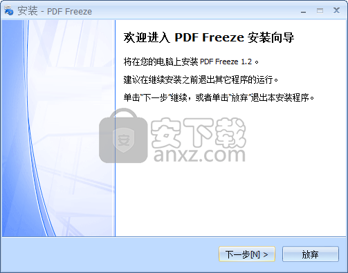 PDF Freeze(PDF防复制软件)