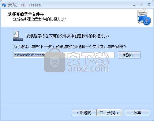 PDF Freeze(PDF防复制软件)