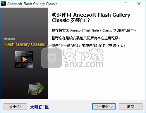 Flash Gallery Classic(电子相册制作软件)