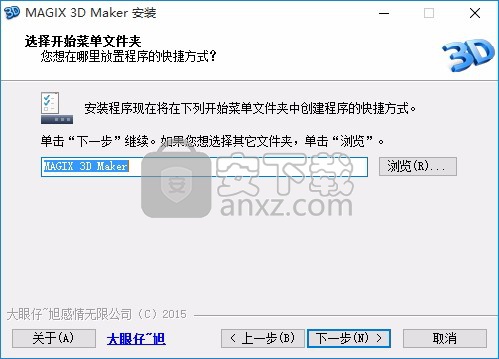 Xara 3D Maker(3D文字与图形设计工具)