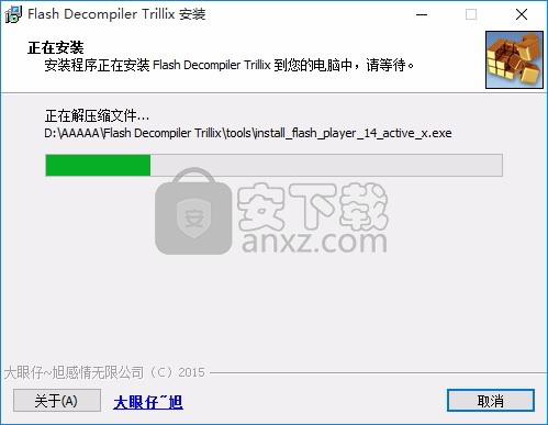 Flash Decompiler Trillix(flash动画反编译工具)