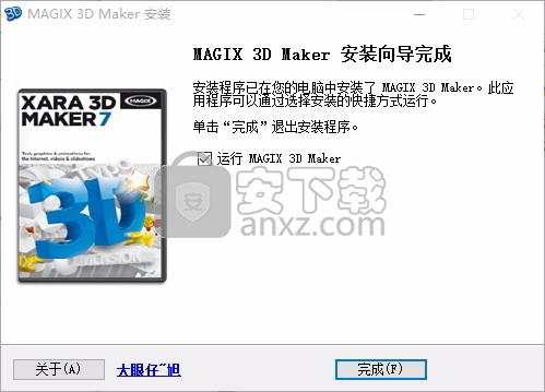 Xara 3D Maker(3D文字与图形设计工具)