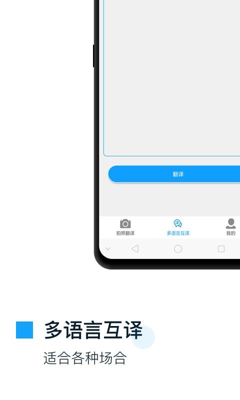 拍照翻译官(1)