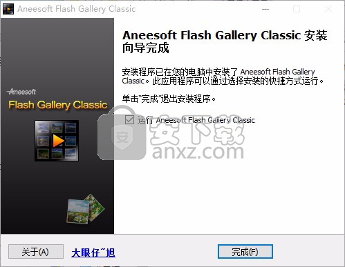 Flash Gallery Classic(电子相册制作软件)