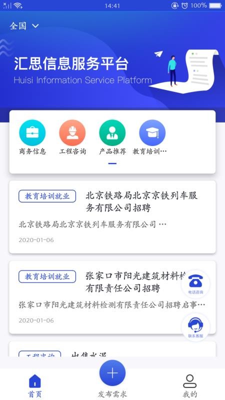 汇思信息服务