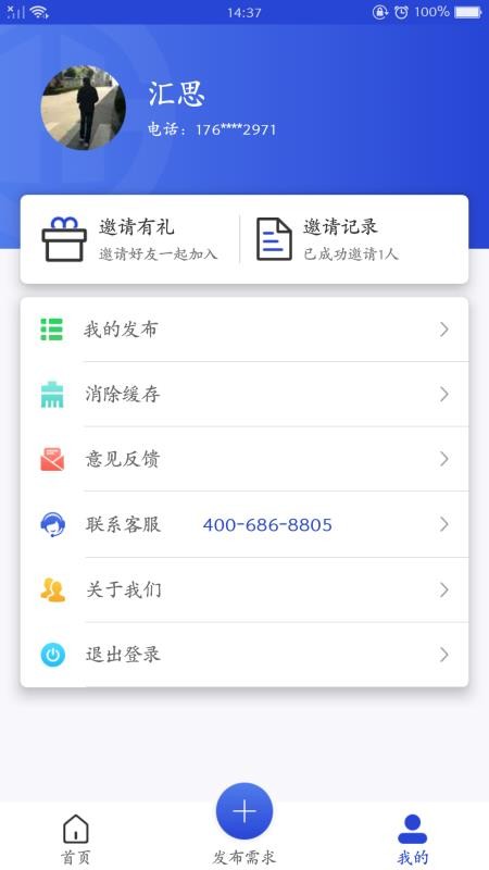 汇思信息服务