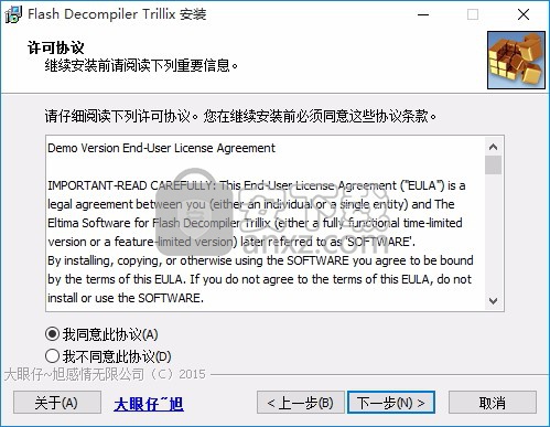 Flash Decompiler Trillix(flash动画反编译工具)