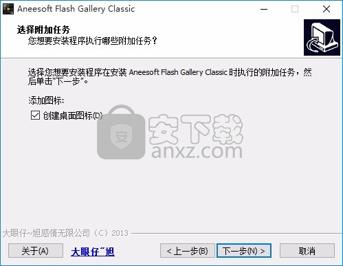 Flash Gallery Classic(电子相册制作软件)