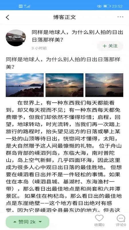 趣程Wedot